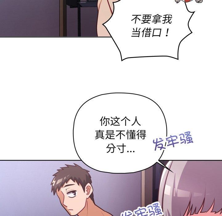 这公司归我了第39话