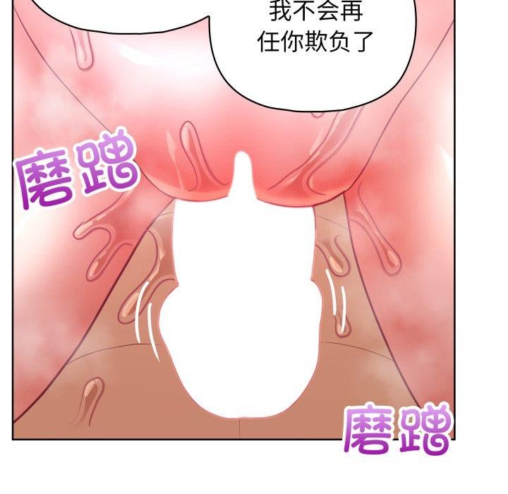 这公司归我了第39话