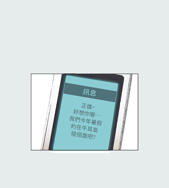 縱夏夜之夢(無碼版)第1話-海雲台天體區