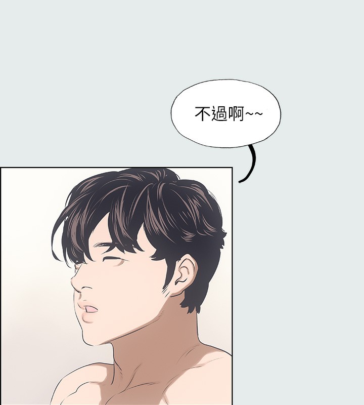 《纵夏夜之梦(无码版)》第2话-你都20岁了还是个处男?