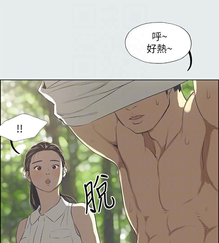 縱夏夜之夢(無碼版)第3話-讓朋友看一下又沒什麼