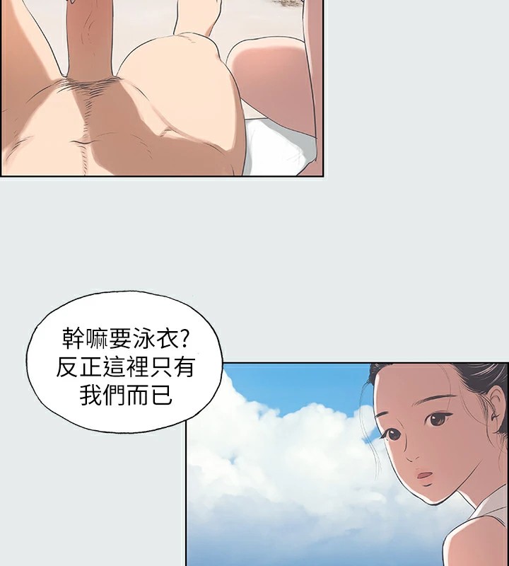 縱夏夜之夢(無碼版)第4話-第一次露鳥給女生看
