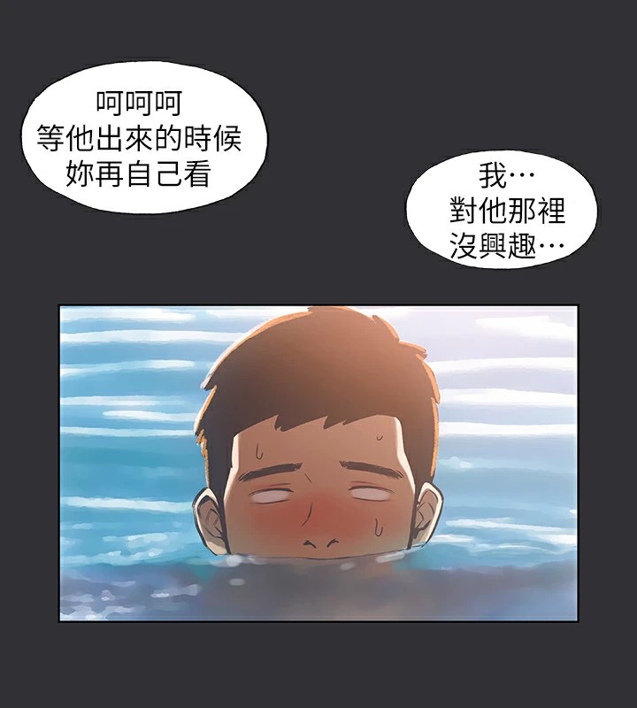 縱夏夜之夢(無碼版)第5話-老二又硬了