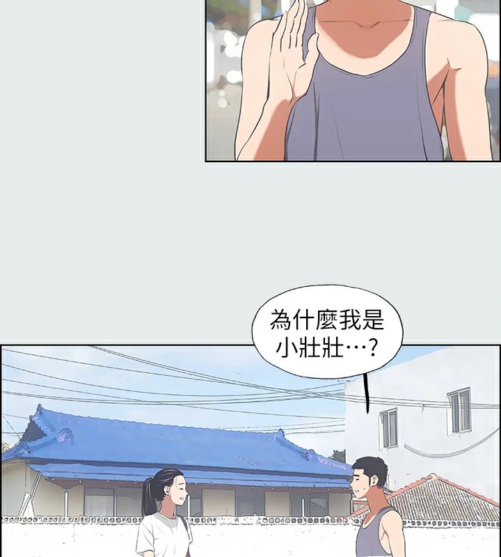 《纵夏夜之梦(无码版)》第6话-美爱的新玩具
