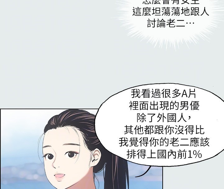 縱夏夜之夢(無碼版)第6話-美愛的新玩具