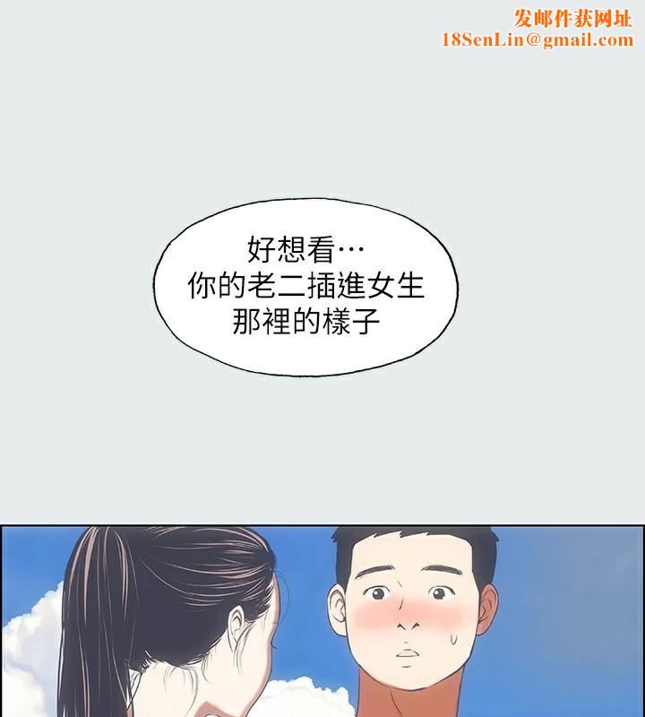 縱夏夜之夢(無碼版)第7話-美愛真正的意圖