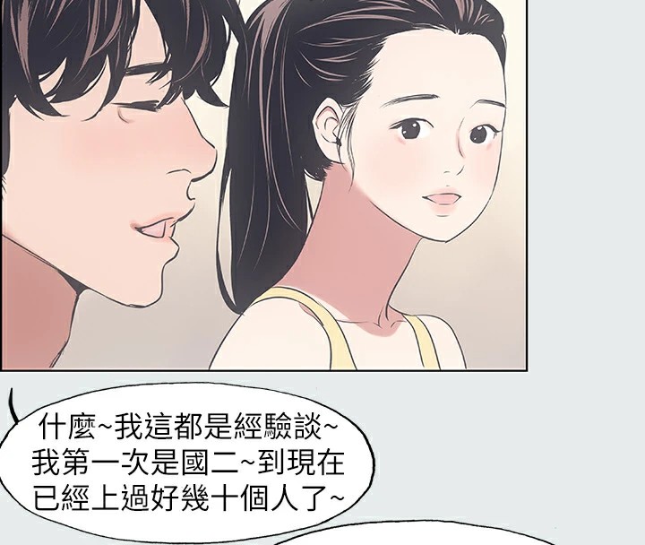 《纵夏夜之梦(无码版)》第7话-美爱真正的意图