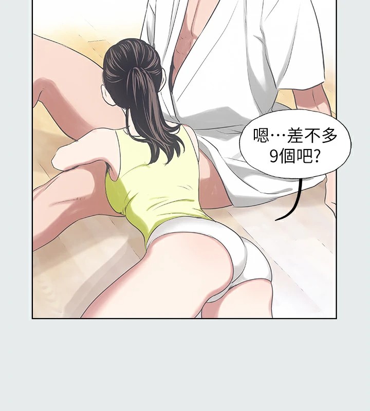 《纵夏夜之梦(无码版)》第8话-大家都喝醉了吧