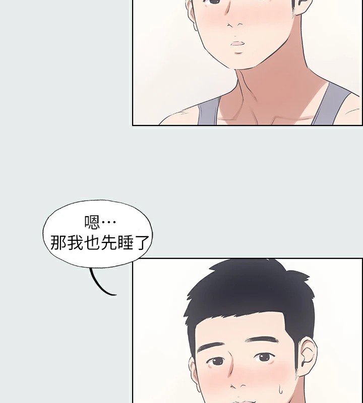 《纵夏夜之梦(无码版)》第8话-大家都喝醉了吧