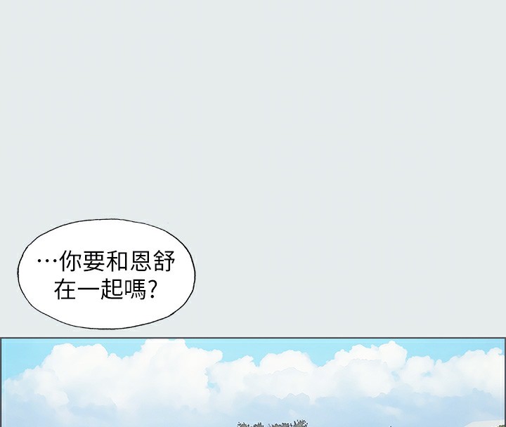 縱夏夜之夢(無碼版)第9話-恩舒的目的