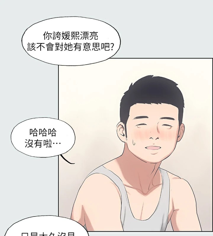 《纵夏夜之梦(无码版)》第10话-吃不到的肉