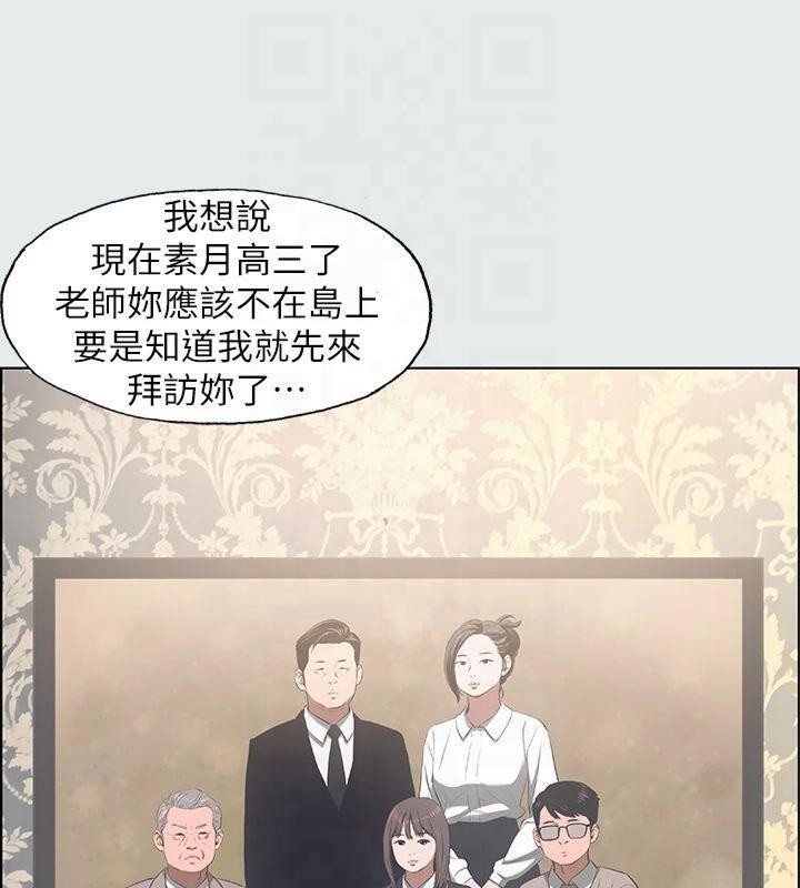 縱夏夜之夢(無碼版)第11話-悠長的暑假開始了