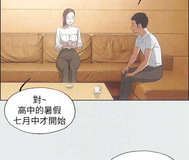 縱夏夜之夢(無碼版)第11話-悠長的暑假開始了