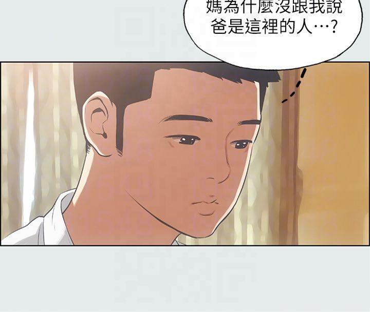 縱夏夜之夢(無碼版)第11話-悠長的暑假開始了