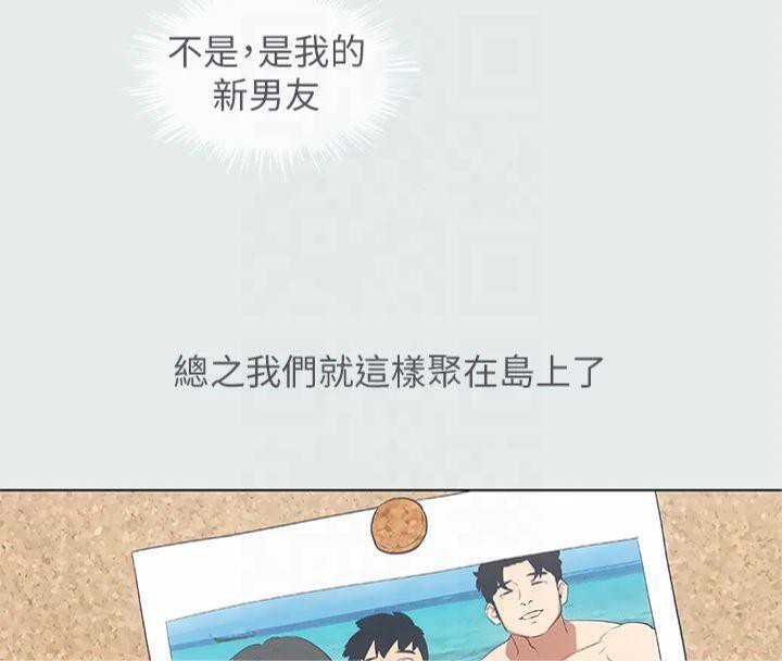 縱夏夜之夢(無碼版)第14話-到底誰才是女主角?