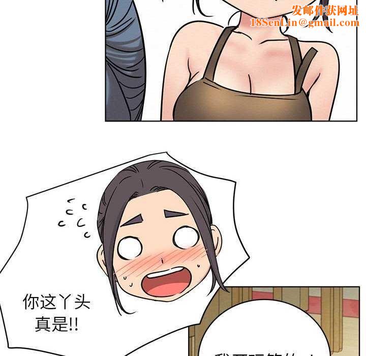 屋檐下的光第62話
