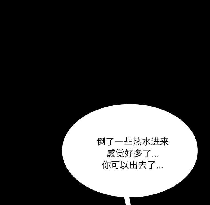 小姐第58話