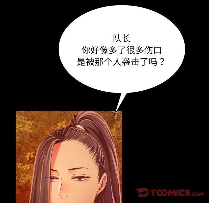 小姐第58話