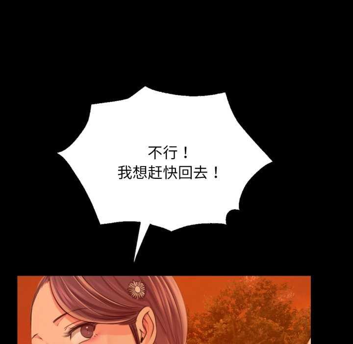 小姐第58話