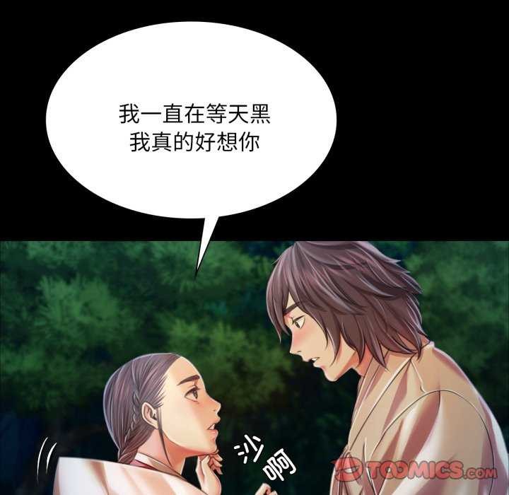 小姐第58話