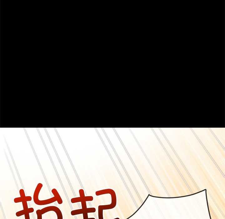 難纏小惡女第241話