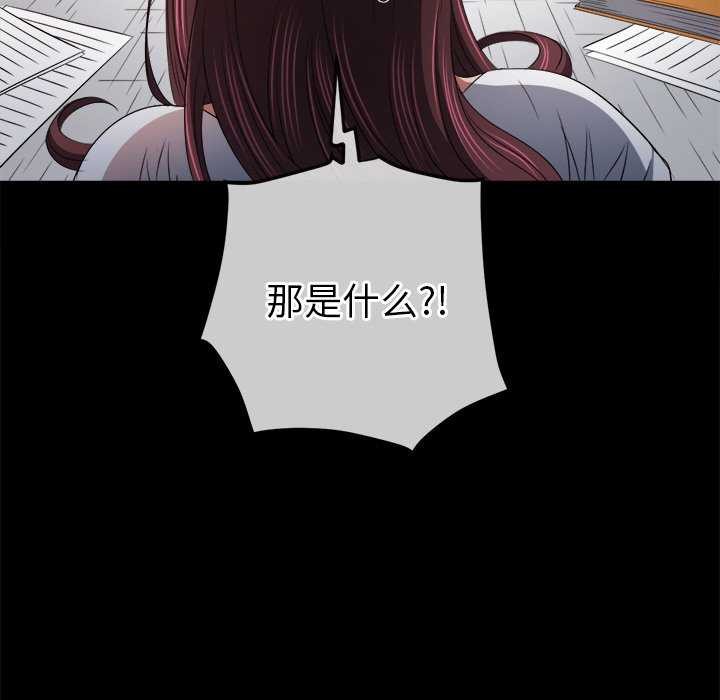 《难缠小恶女》第241话