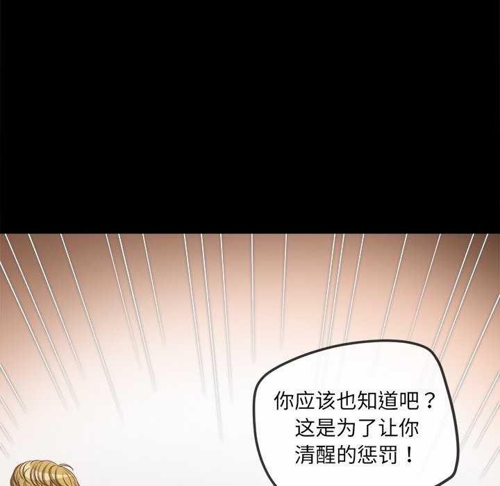 《难缠小恶女》第241话