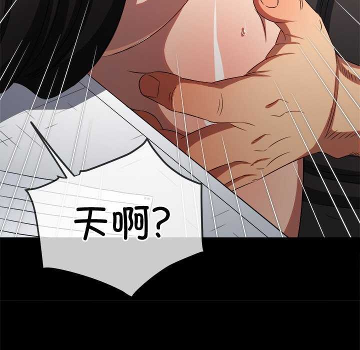 難纏小惡女第241話