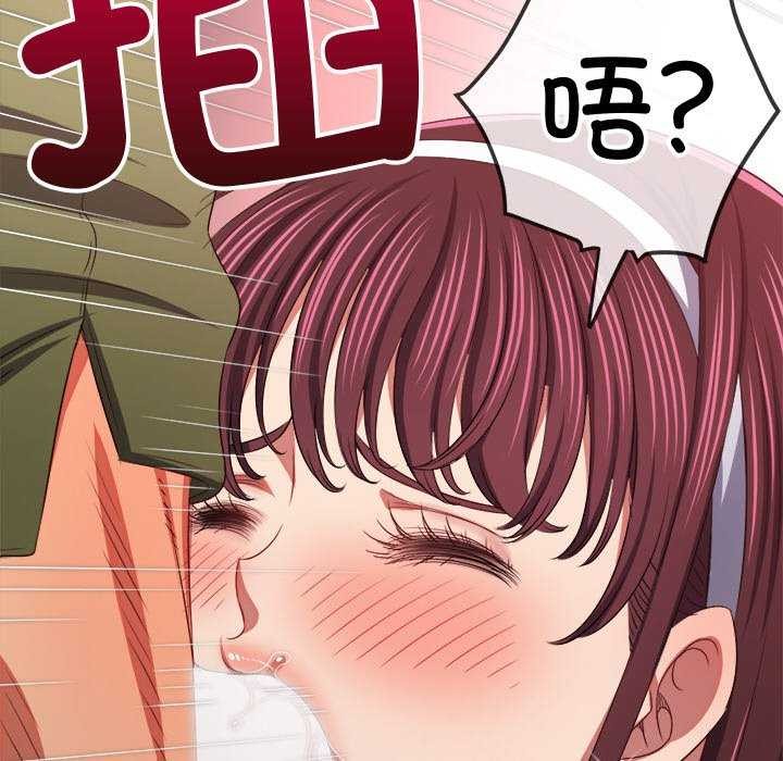 難纏小惡女第241話