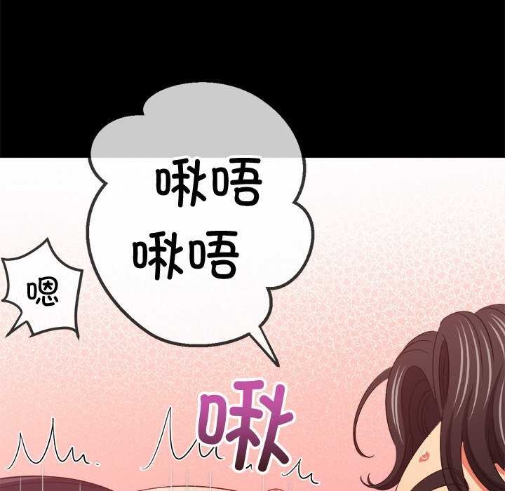 《难缠小恶女》第241话