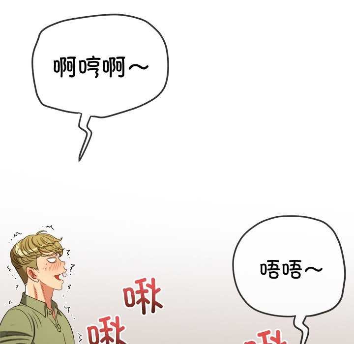 難纏小惡女第241話