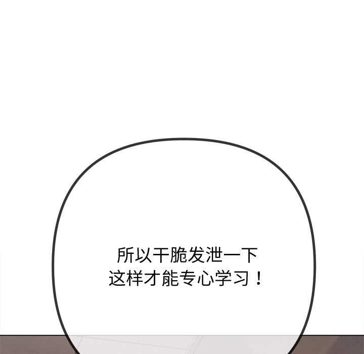 難纏小惡女第241話