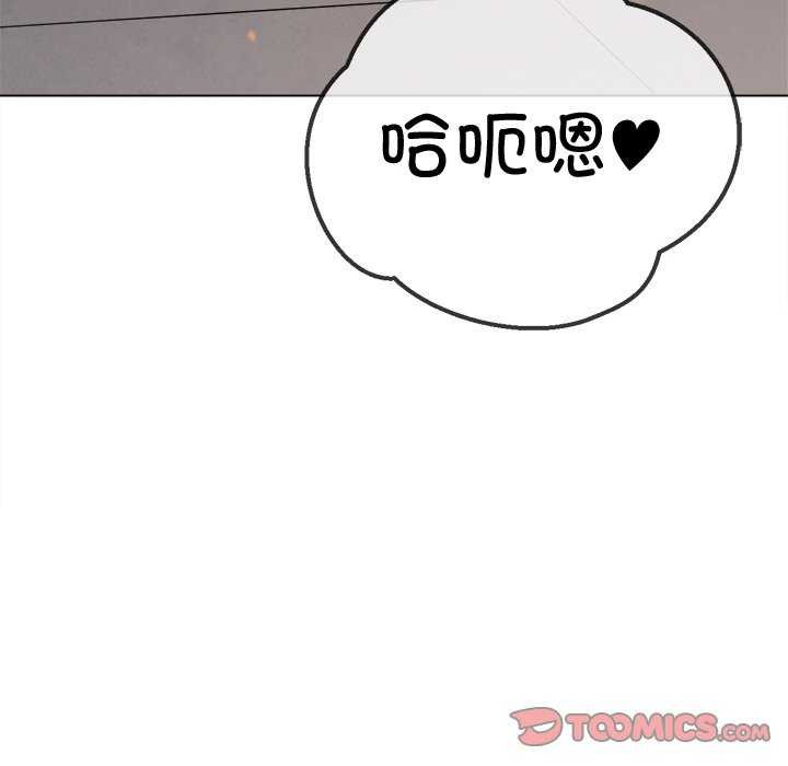 《难缠小恶女》第241话