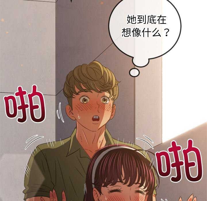 難纏小惡女第241話