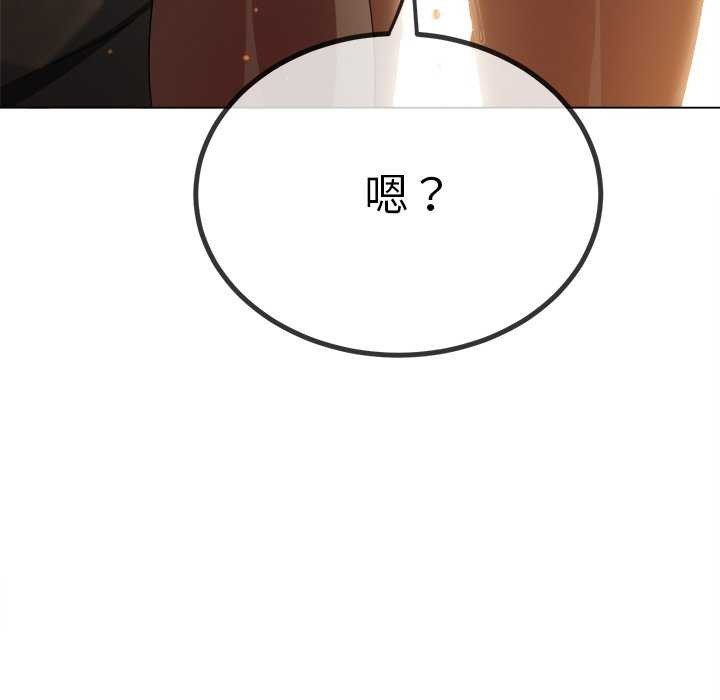 《难缠小恶女》第241话