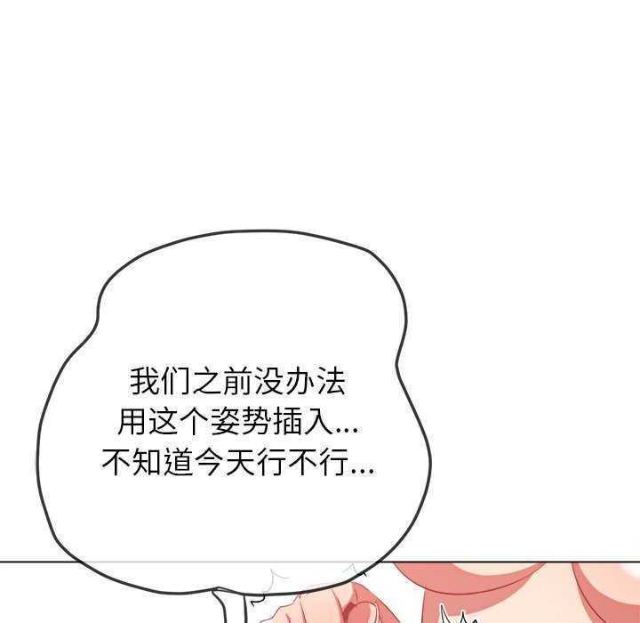 難纏小惡女第241話