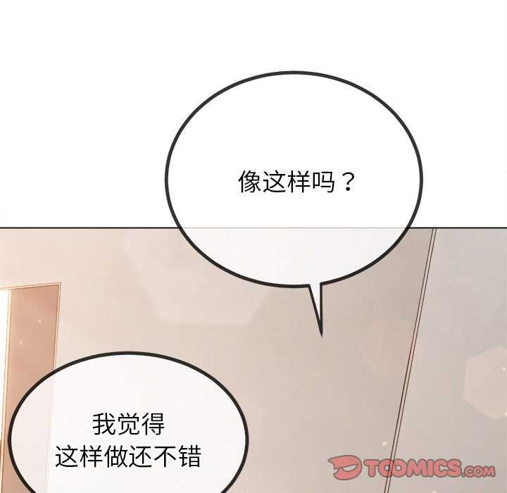 難纏小惡女第241話