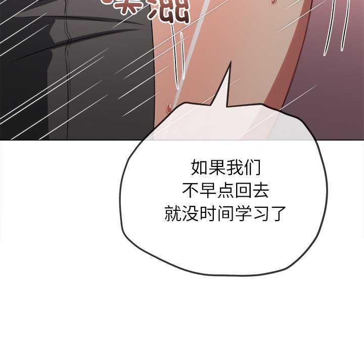 難纏小惡女第241話