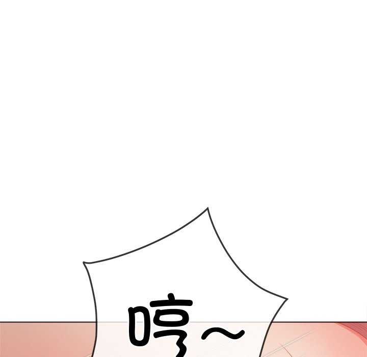 《难缠小恶女》第241话