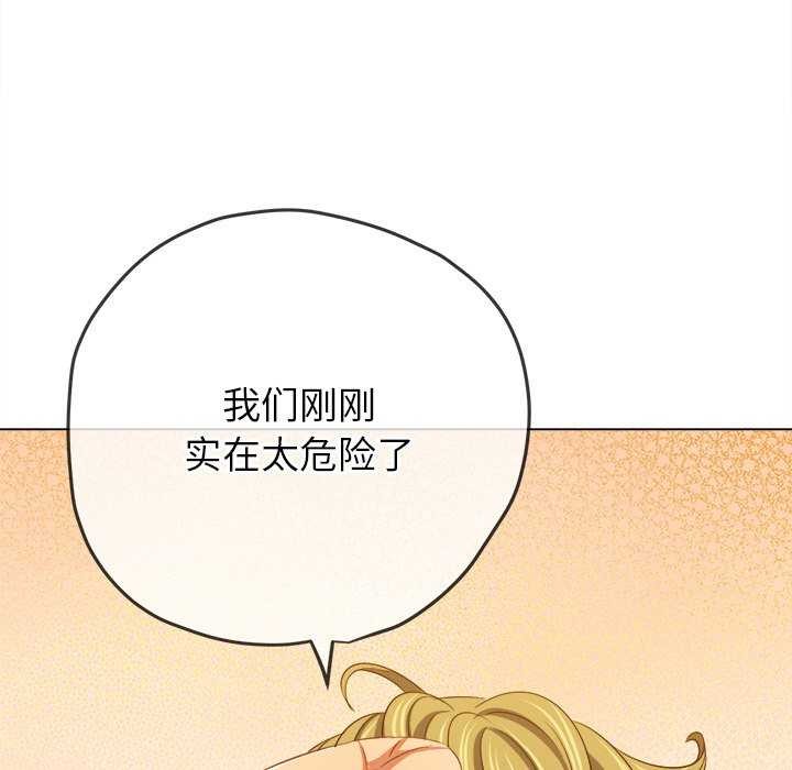 難纏小惡女第241話