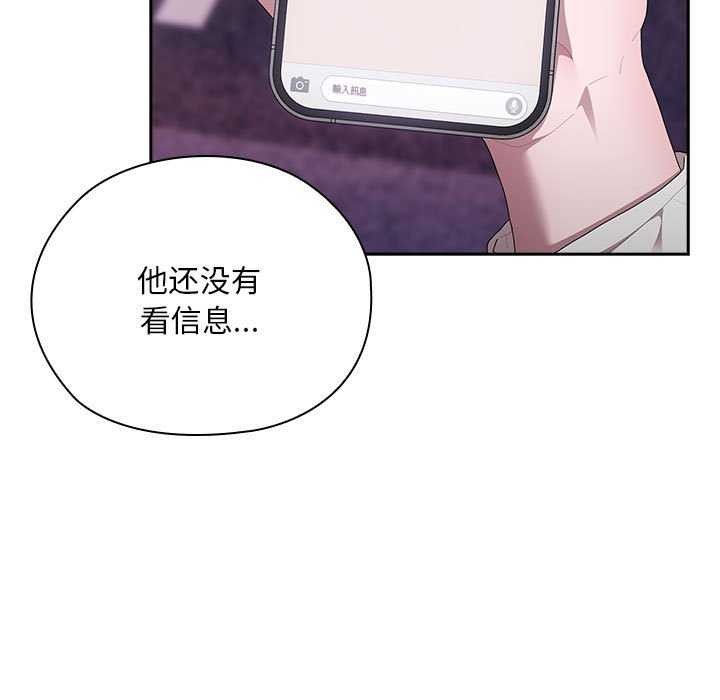 大企业里的小秘密第24話