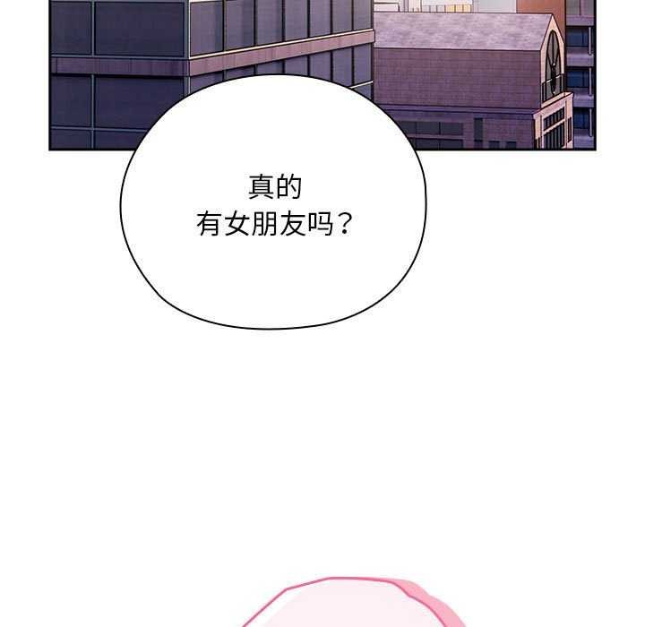 大企业里的小秘密第24話