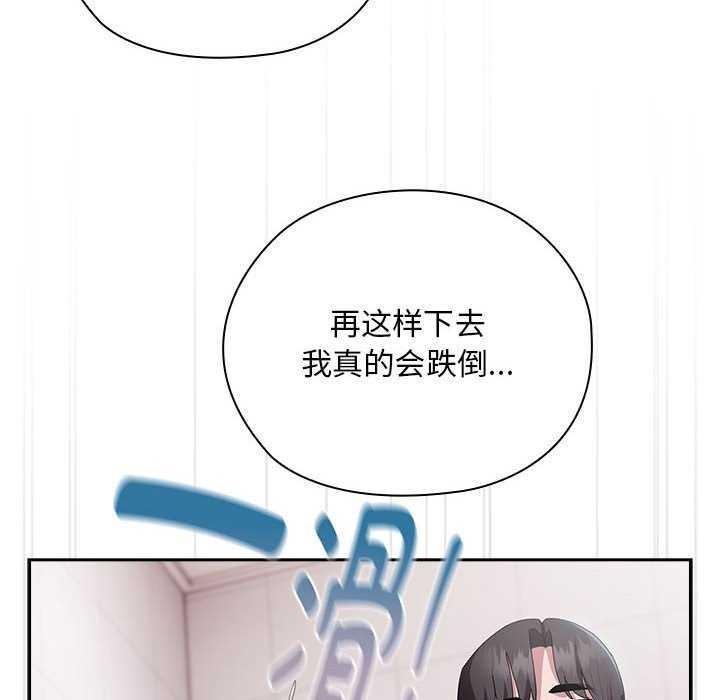 大企业里的小秘密第24話