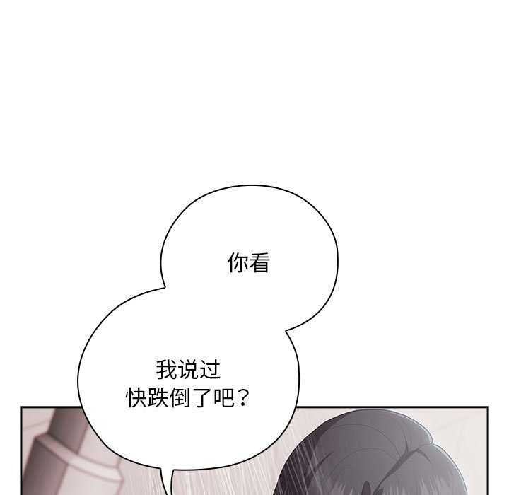 大企业里的小秘密第24話
