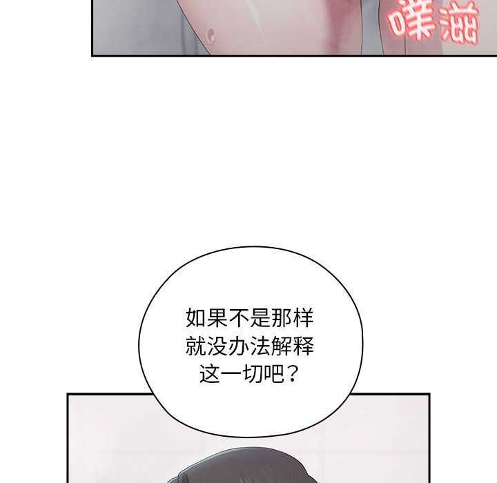 大企业里的小秘密第24話