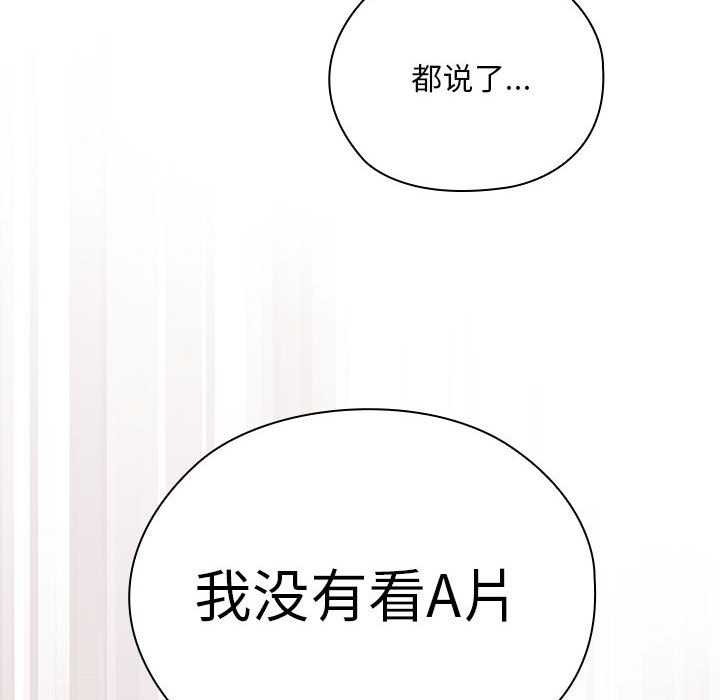 大企业里的小秘密第24話