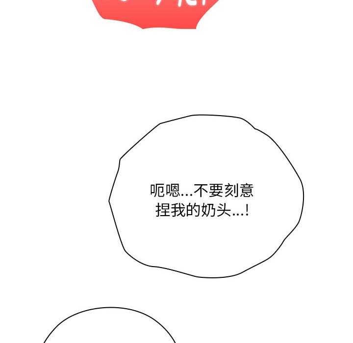 大企业里的小秘密第24話