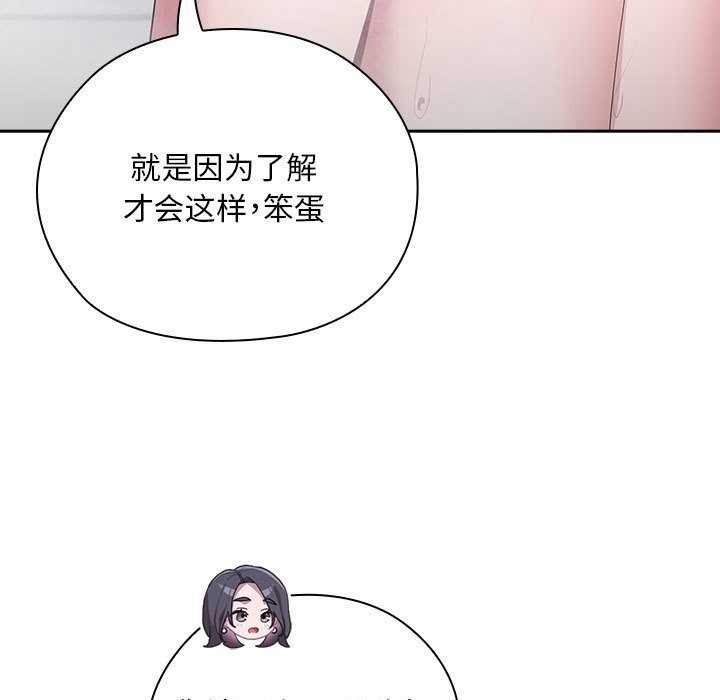 大企业里的小秘密第24話