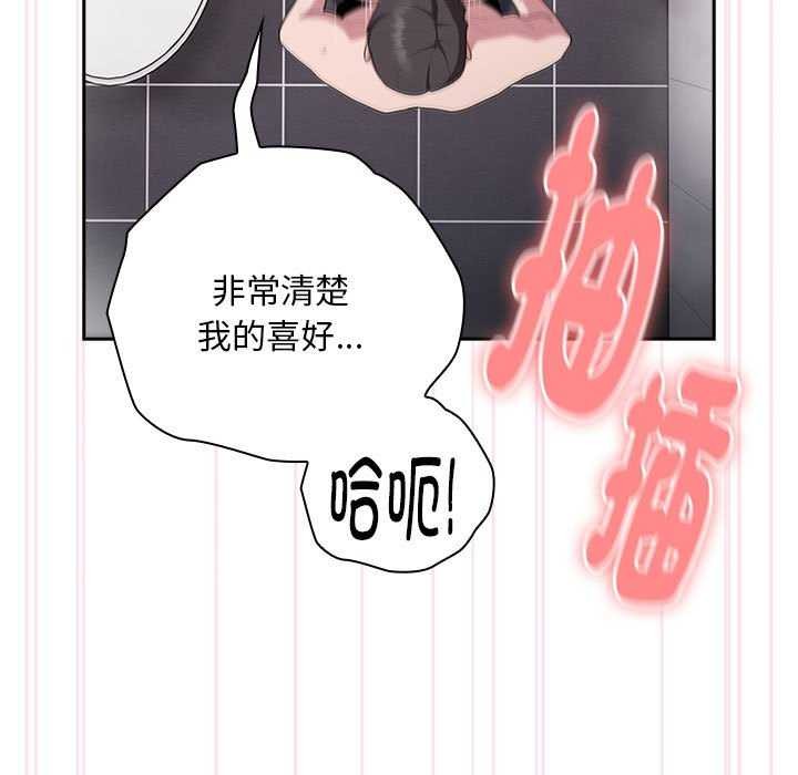 大企业里的小秘密第24話