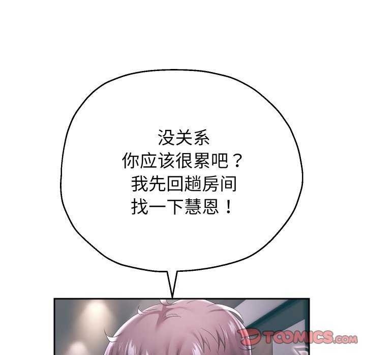 重生之长枪无敌第43話